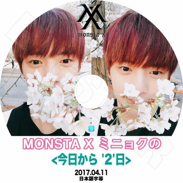 K-POP DVD   MONSTA X ミニョクの今日から2日 2017.04.11  日本語字幕...