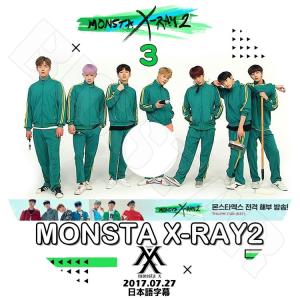 K-POP DVD   MONSTA X-RAY 2-3  2017.07.27  日本語字幕あり  モンスターエクス ショヌ ジュホン ウォノ ヒョンウォン ミンヒョク キヒョン アイエム KPOP DVD