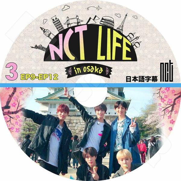 K-POP DVD NCT LIFE in OSAKA #3 EP09-EP12  日本語字幕あり ...