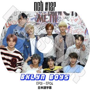 K-POP DVD NCT127 BKLYN BOYS EP01-EP04 日本語字幕あり エンシティ127 KPOP DVD｜bigstar-shop