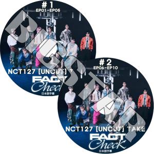 K-POP DVD NCT127 UNCUT TAKE FACT CHECK 2枚SET EP01-EP10 日本語字幕あり NCT127 エヌシーティー127 NCT KPOP DVD