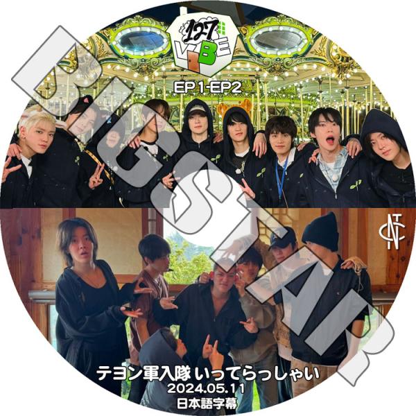 K-POP DVD NCT127 VIBE EP1-EP2/ テヨン軍入隊 いってらっしゃい 202...