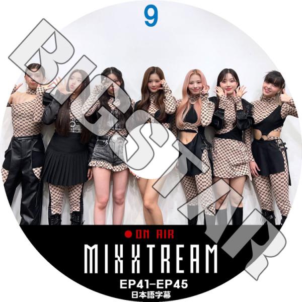 K-POP DVD NMIXX MIXXTREAM #9 EP41-EP45 日本語字幕あり エンミ...