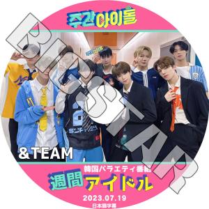 K-POP DVD &TEAM 週間アイドル 2023.07.19 日本語字幕あり &TEAM エンティーム KPOP DVD｜bigstar-shop