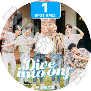K-POP DVD ONF DIVE INTO ONF #1 EP01-EP02 日本語字幕あり オネノプ オンアンドオフ KPOP DVD｜bigstar-shop