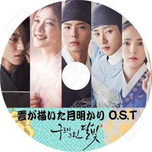 K-POP Drama 雲が描いた月明かり O.S.T PV COLLECTION 韓国ドラマ 雲が描いた月明かり O.S.T パクボゴム KPOP DVD