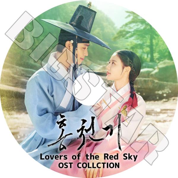 K-POP DVD ホンチョンギ OST Lovers of the Red Sky 日本語字幕なし...