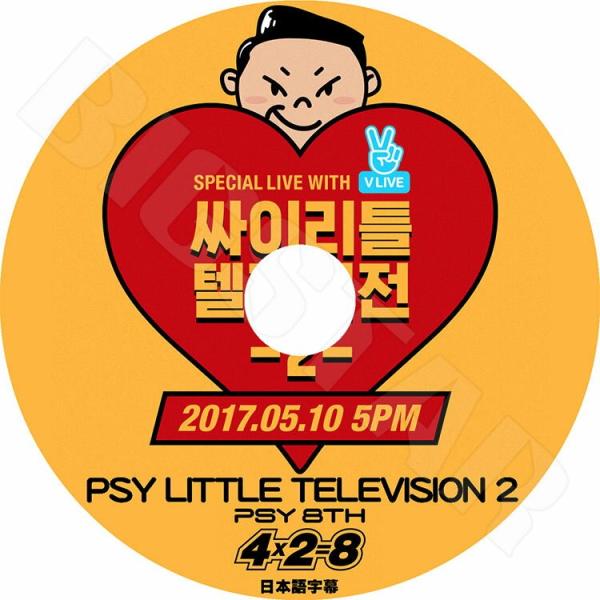 K-POP DVD PSY LITTLE TELEVISION 2  2017.05.10  日本語...