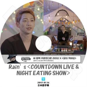 K-POP DVD Rain Countdown Live & Night Eating Show  2017.01.14  日本語字幕あり Rain ビ KPOP DVD