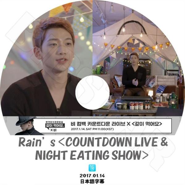 K-POP DVD Rain Countdown Live &amp; Night Eating Show ...