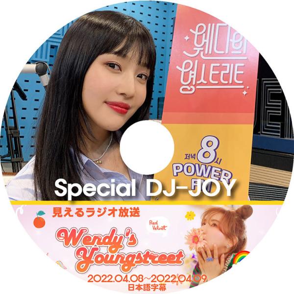 K-POP DVD Red Velvet YOUNG STREET SPECIAL DJ JOY 2...