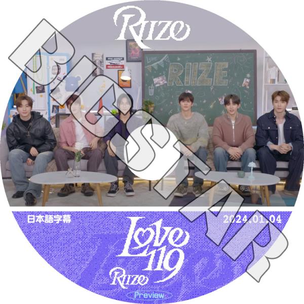 K-POP DVD RIIZE LOVE119 PREVIEW 2024.01.04 日本語字幕あり...