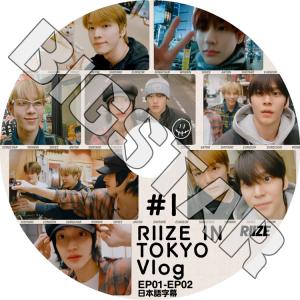 K-POP DVD RIIZE IN TOKYO VLOG #1 EP01-EP02 日本語字幕あり RIIZE ライズ ショウタロウ ウンソク ソンチャン ウォンビン スンハン ソヒ アントン KPOP DVD｜bigstar-shop