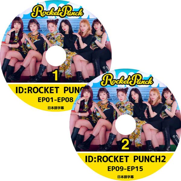 K-POP DVD ROCKET PUNCH PUNCH2 2枚 EP01-EP15 日本語字幕あり...