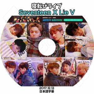 K-POP DVD   SEVENTEEN 寝転びライブ  2017.12.13  日本語字幕あり  セブンティーン セブチ KPOP DVD｜BIGSTAR