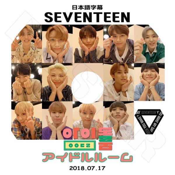 K-POP DVD SEVENTEEN アイドルルーム 2018.07.17 日本語字幕あり KPO...