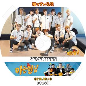 K-POP DVD SEVENTEEN 2019 知っている兄  2019.08.10  日本語字幕あり SEVENTEEN セブンティーン セブチ KPOP DVD