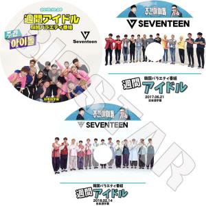 K-POP DVD SEVENTEEN 2015-2018 週間アイドル 3枚SET 日本語字幕あり セブンティーン セブチ KPOP DVD