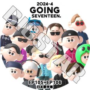GOING SEVENTEEN COMPANY DIARY ゴセ セブチ SEVENTEEN | Going Company Diary