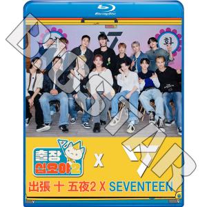 Blu-ray 出張十五夜 X SEVENTEEN 日本語字幕あり セブンティーン セブチ ブルーレイ