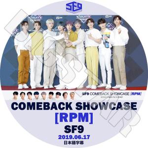 K-POP DVD SF9 RPM COMEBACK SHOWCASE 2019.06.17 日本語字幕あり エスエフナイン KPOP DVD｜BIGSTAR