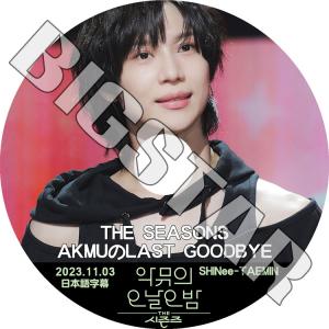 K-POP DVD SHINee THE SEASONS AKMUのLAST GOODBYE テミン...