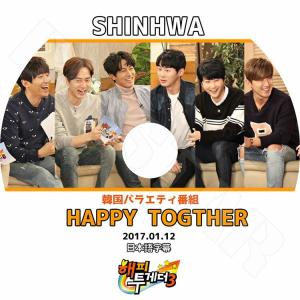 K-POP DVD SHINWHA ハッピートゥゲザー  2017.01.12  日本語字幕あり 神話 KPOP DVD｜bigstar-shop