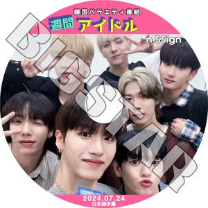 K-POP アイドル 3枚セット K-POP DVD BOYNEXTDOOR 週間アイドル 2023.09.06 日本語字幕あり