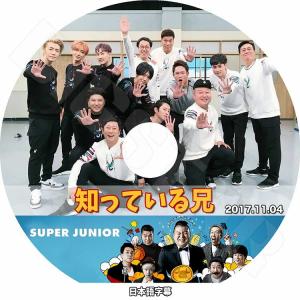 K-POP DVD SUPER JUNIOR 知っている兄 2017.11.04  日本語字幕あり スーパージュニア KPOP DVD