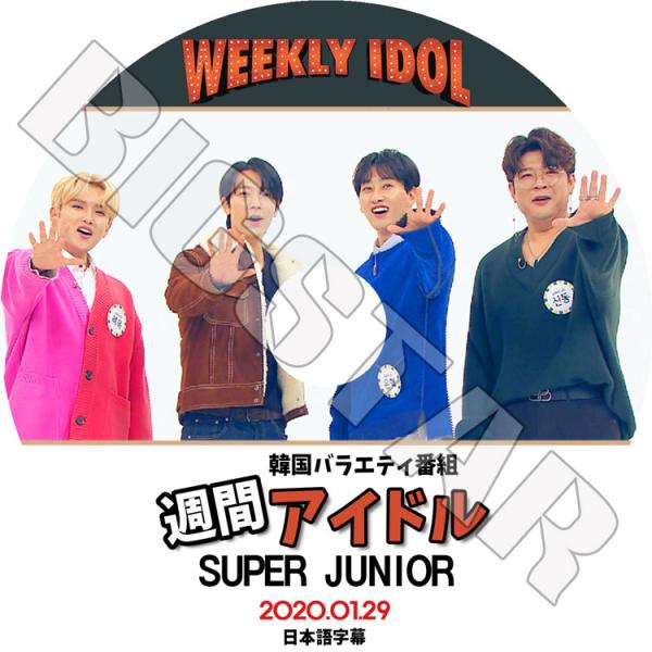 K-POP DVD SUPER JUNIOR 2020 週間アイドル  2020.01.29 日本語...