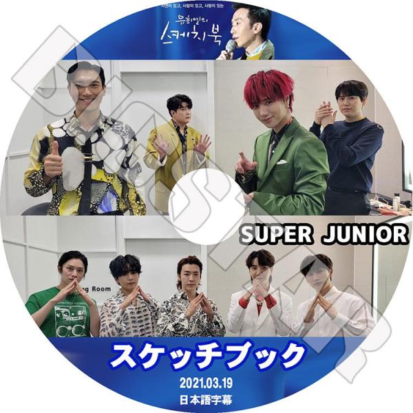 K-POP DVD SUPER JUNIOR 2021 スケッチブック 2021.03.19 日本語...