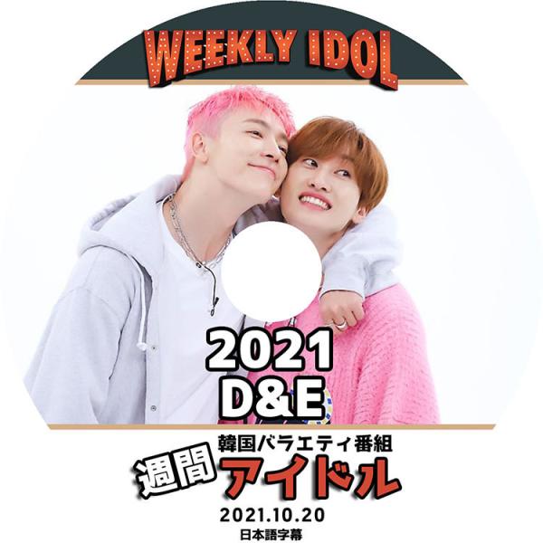 K-POP DVD SUPER JUNIOR D&amp;E 2021 週間アイドル 2021.10.20 ...