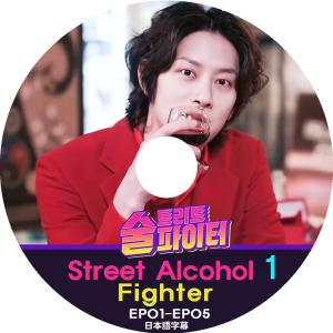 K-POP DVD SUPER JUNIOR ヒチョルの酒トリートファイター