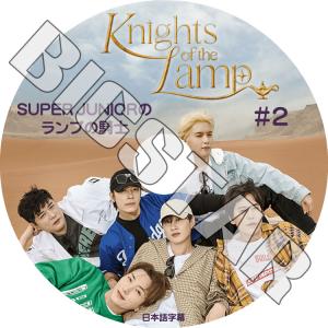 K-POP DVD SUPER JUNIOR ランプの騎士 #2 Knights Of The La...