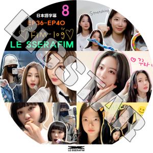 K-POP DVD LE SSERAFIM FI...の商品画像