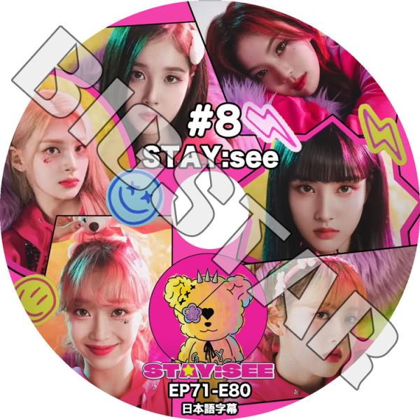 K-POP DVD STAYC STAYSEE #8 EP71-EP80 日本語字幕あり STAYC...