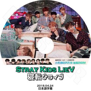 K-POP DVD Stray Kids 寝転びライブ  2018.04.24  日本語字幕あり