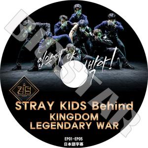 K-POP DVD STRAY KIDS Behind KINGDOM LEGENDARY WAR EP01-EP05 日本語字幕あり ストレイキッズKPOP DVD