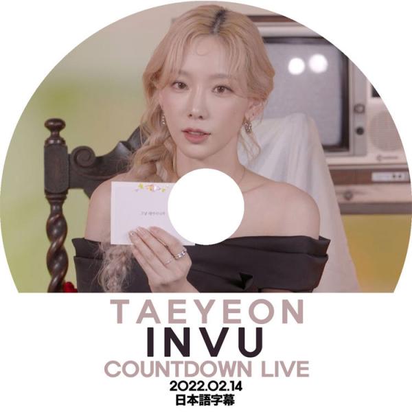 K-POP DVD TAEYEON INVU COUNTDOWN LIVE 2022.02.14 日...