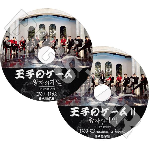 K-POP DVD THE BOYZ 王子のゲーム 2枚SET 日本語字幕あり ザボーイズ KPOP...