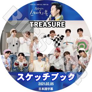 K-POP DVD TREASURE スケッチブック 2021.02.05 日本語字幕あり トレジャー KPOP DVD｜bigstar-shop
