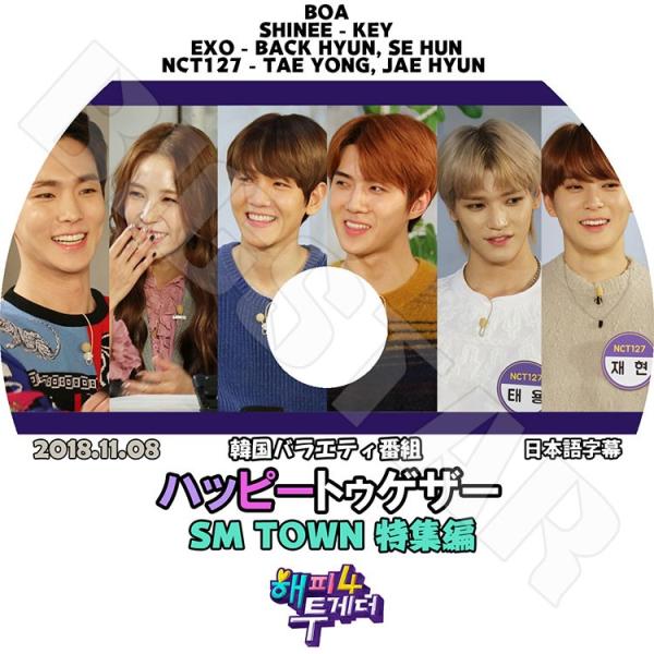 K-POP DVD SM TOWN ハッピートゥゲザー 2018.11.08 日本語字幕あり BoA...