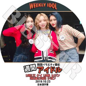 K-POP DVD 週間アイドル 2019.10...の商品画像