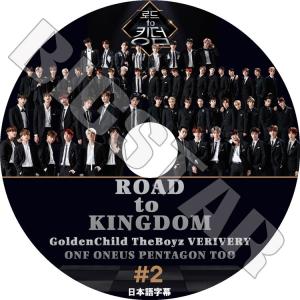 K-POP DVD ROAD to KINGDOM #2 日本語字幕あり ロードトゥキングダム KPOP DVD｜bigstar-shop