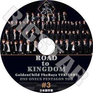 K-POP DVD ROAD to KINGDOM #3 日本語字幕あり ロードトゥキングダム KPOP DVD｜bigstar-shop