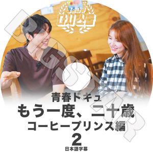 韓流DVD】ドラマ OST 「トッケビ GOBLIN 」☆ コン・ユ&イ 韓流DVD】ドラマ OST 「トッケビ GOBLIN 」☆ コン・ユ&イ