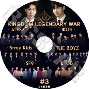 K-POP DVD KINGDOM LEGENDARY WAR #3 日本語字幕あり STRAY KIDS THE BOYZ BTOB SF9 KPOP DVD｜bigstar-shop