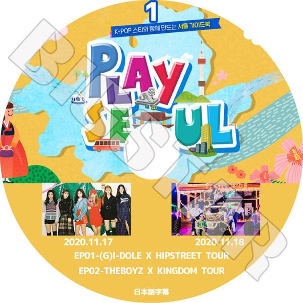 K-POP DVD PLAY SEOUL #1 (G)I-DLE THE BOYZ 日本語字幕あり ...