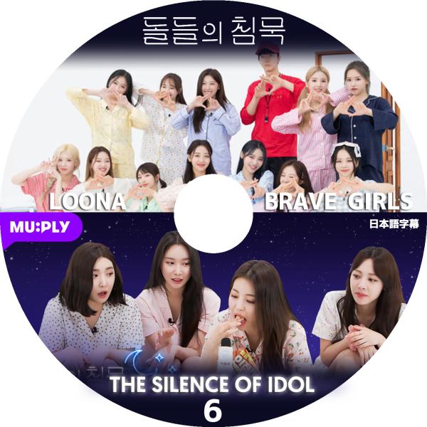 K-POP DVD THE SILENCE OF IDOL #6 LOONA BRAVE GIRLS...