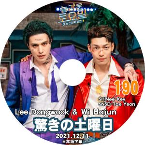 K-POP DVD 驚きの土曜日 #316 Jung Ryeo Won/Wi Ha Jun編 日本語